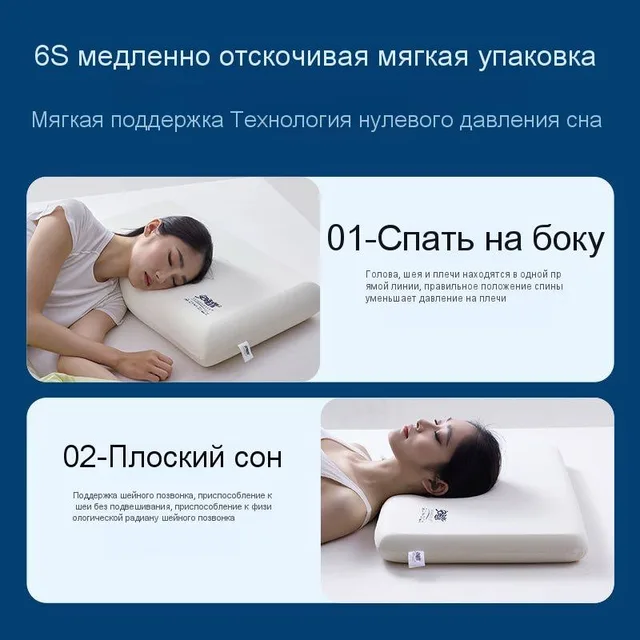 Подушка Slow Rebound Memory