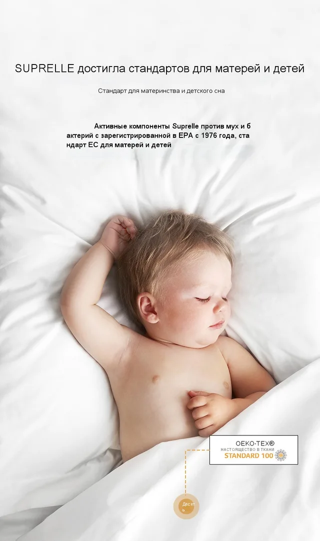 Антимикробное / антиклещ одеяло SUPRELLE Супрелли зима/весна