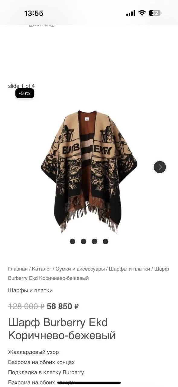 Пончо Burberry