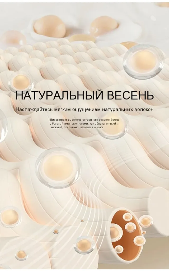 Наматрасник из соевого волокна