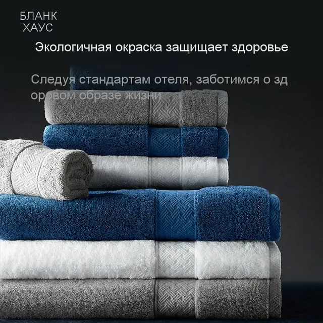 Полотенце BH Bath 150*80