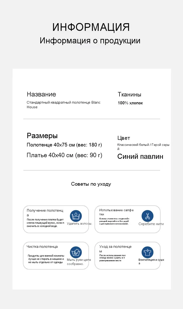 Полотенце BH 45*75 см для лица и рук
