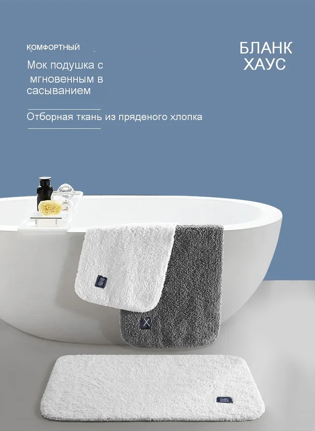 Коврик в ванну с длинным ворсом