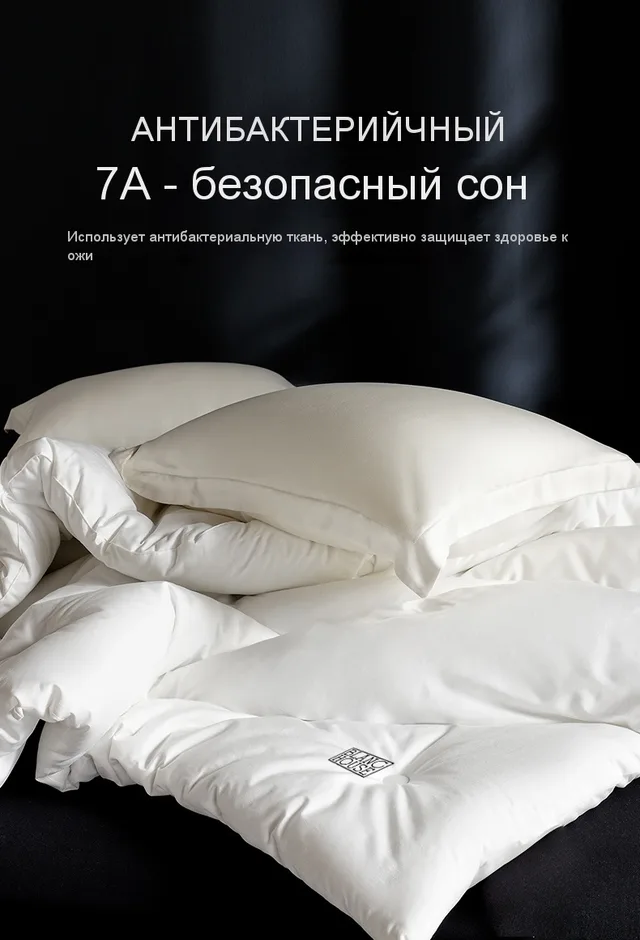 Антимикробное одеяло Клайд (зима/весна)