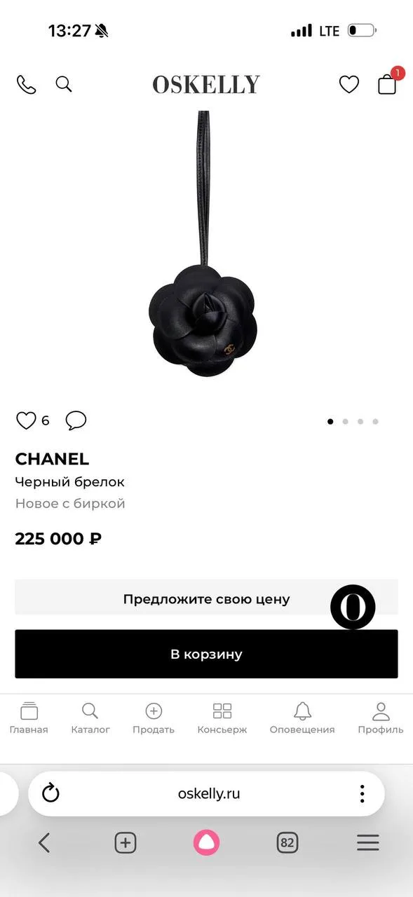 Брелок Chanel