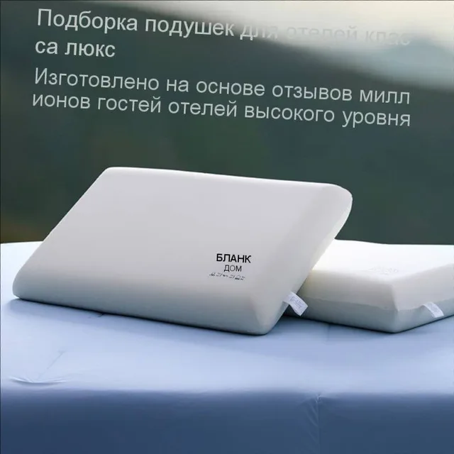 Подушка Slow Rebound Memory