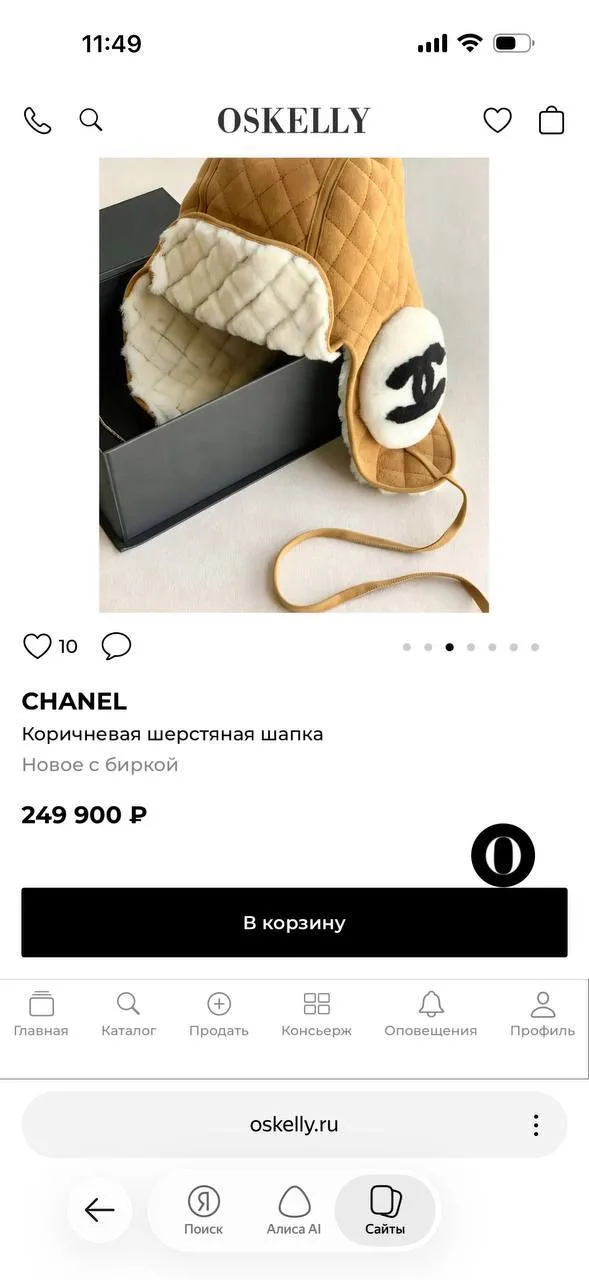 Зимняя шапка-ушанка Chanel