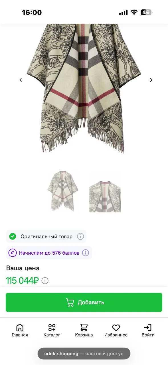 Пончо от BURBERRY