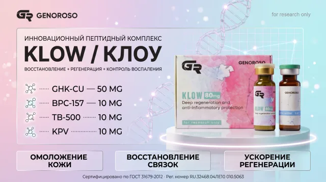 klow