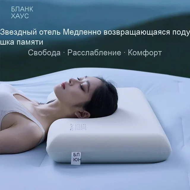 Подушка Slow Rebound Memory