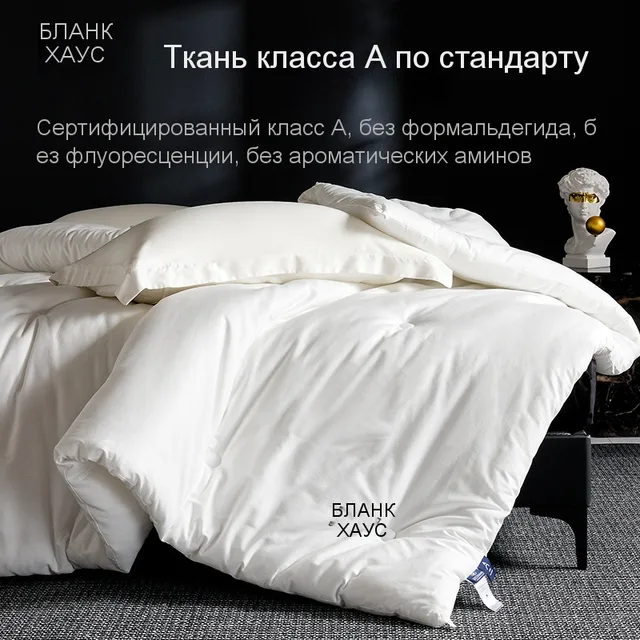 Антимикробное одеяло Клайд (зима/весна)