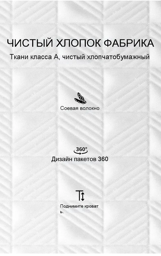 Наматрасник из соевого волокна
