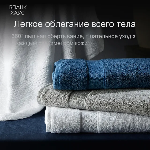 Полотенце BH Bath 150*80