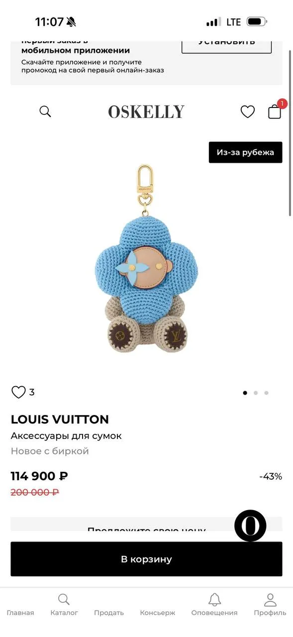 Брелок от Louis Vuitton